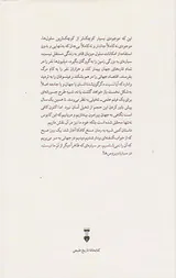 سیاره ویروس ها